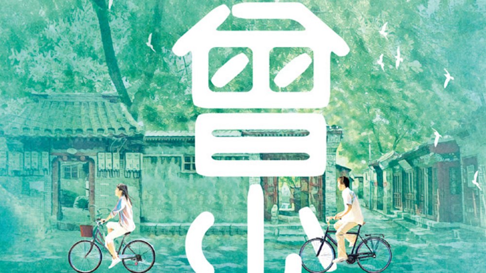 Từng Là Thiếu Niên - Once And Forever