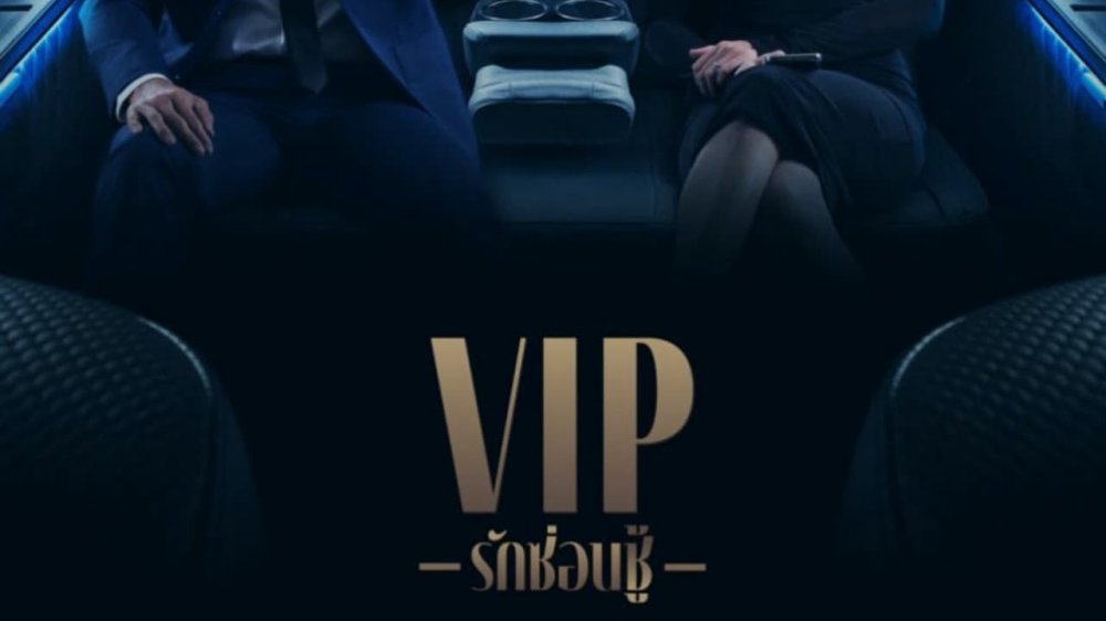 Vip - Tình Yêu Giấu Kín - V.i.p